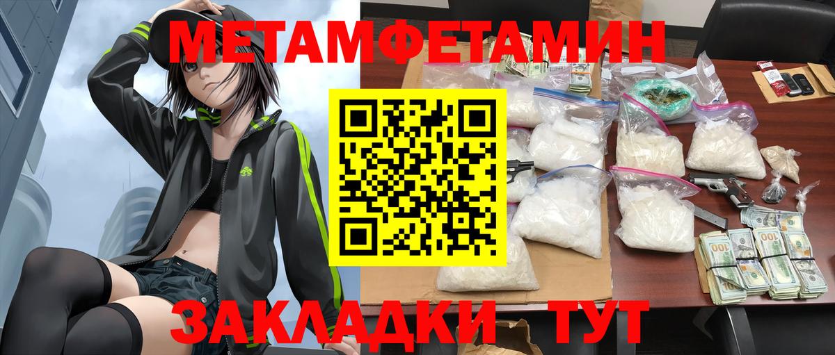 Amphetamine Premium Якутск