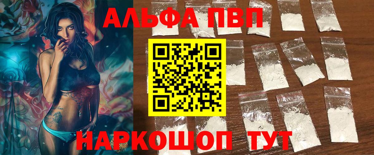 Alfa_PVP крисы CK  Альфа ПВП кристаллы  Якутск  Вход с VPN 