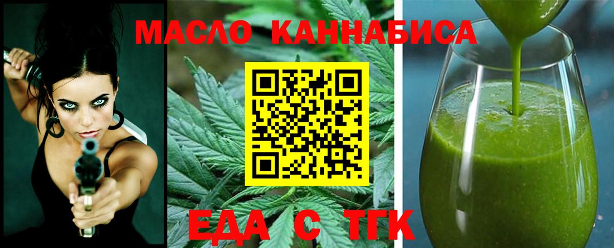 Якутск  Печенье с ТГК марихуана  Вход с VPN 