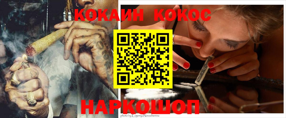 COCAIN Fish Scale Якутск