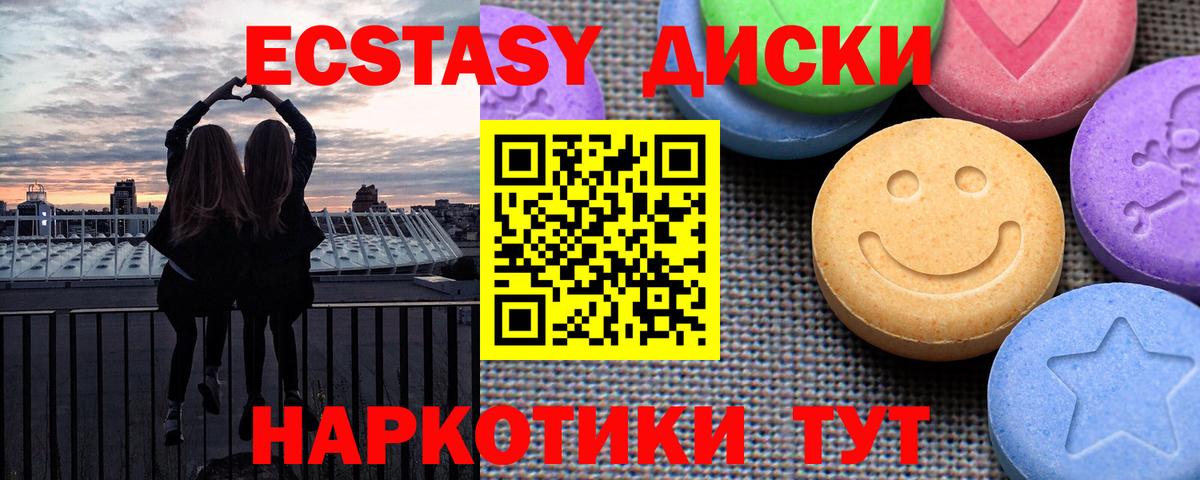 Ecstasy бентли Якутск