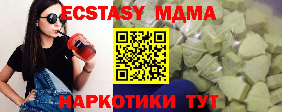 цены наркотик  Вход с VPN  Якутск  Экстази 99%  ЭКСТАЗИ 99% 