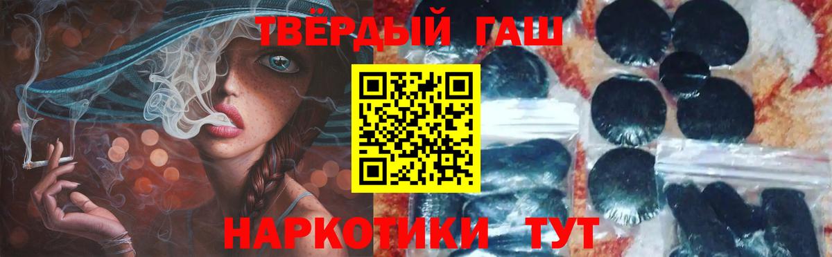 ГАШИШ 40% ТГК  Вход с VPN  Якутск  ГАШИШ hashish 