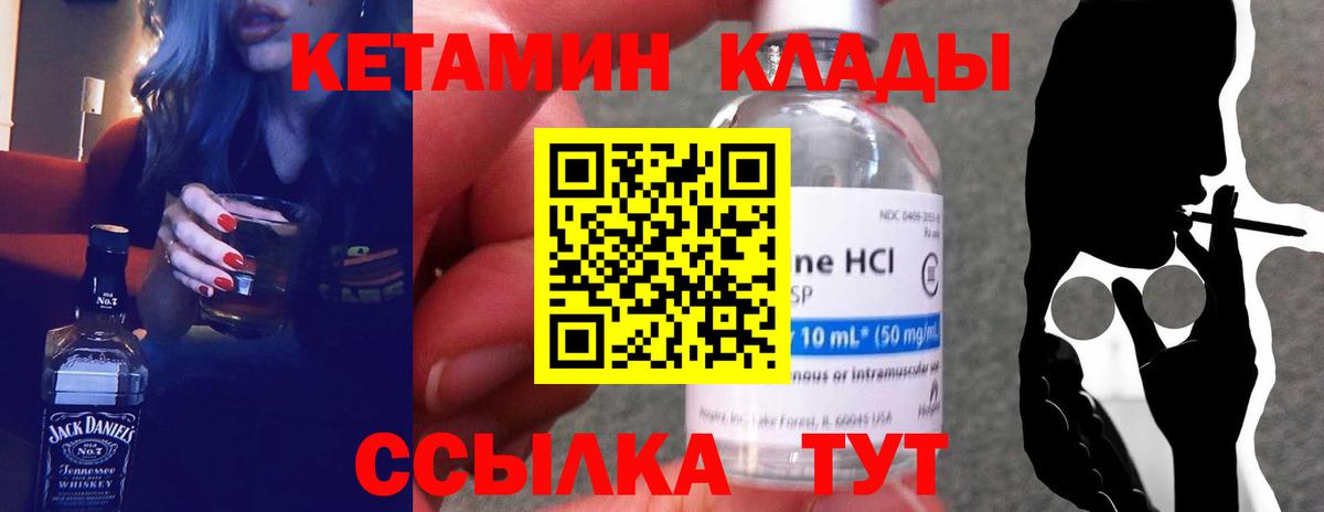 Якутск  КЕТАМИН VHQ  omg как войти  Вход с VPN 