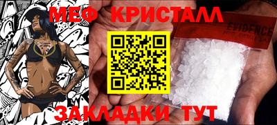 таблы Новокубанск