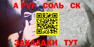молекула духа Новозыбков