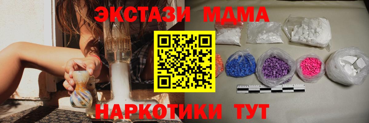 MDMA VHQ  MDMA  Вход с VPN  Якутск  MDMA кристаллы 