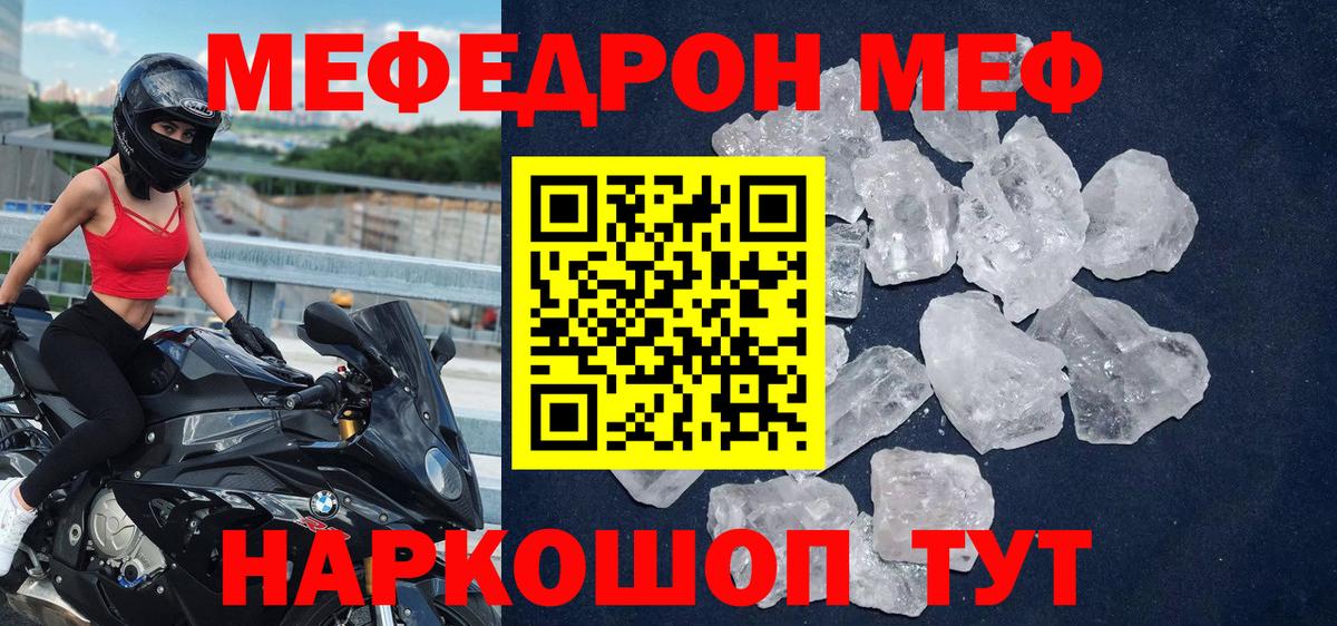 МЯУ-МЯУ 4 MMC  МЕФ мяу мяу  Вход с VPN  МЕФ  Якутск 