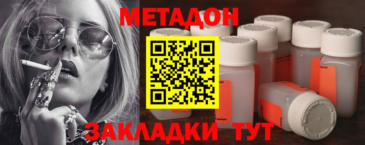 Якутск  Метадон кристалл  darknet наркотические препараты  Вход с VPN 