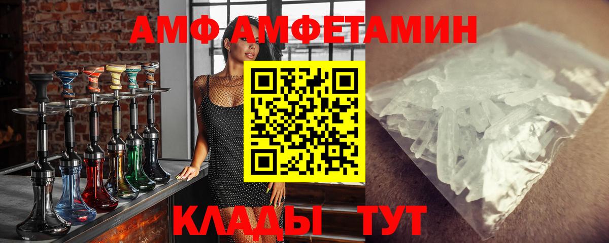 Первитин  Метамфетамин винт  Вход с VPN  Якутск 