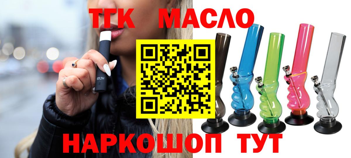 ТГК вейп  Вход с VPN  сколько стоит  Якутск 